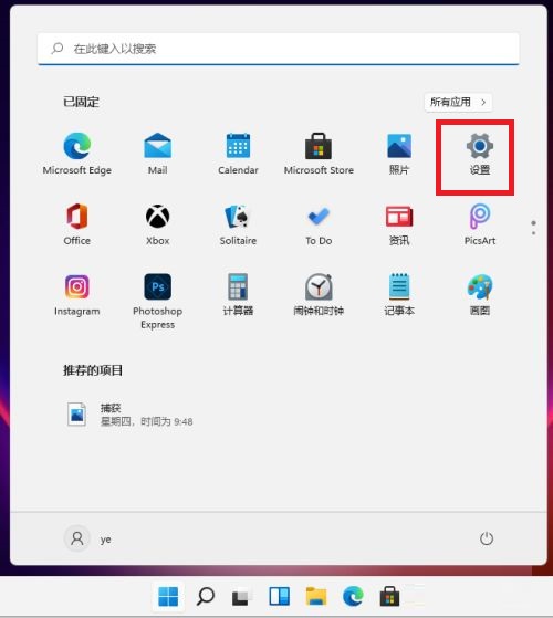 藍(lán)牙耳機(jī)怎么連接電腦Win11?藍(lán)牙耳機(jī)連接Win11電腦的方法