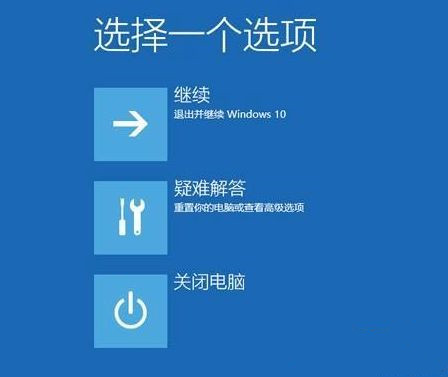 Win10系統找不到UEFI怎么辦?