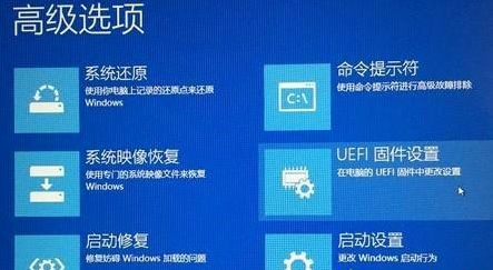 Win10系統找不到UEFI怎么辦?
