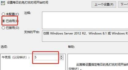 Win11怎么設(shè)置免打擾？Win11設(shè)置免打擾方法