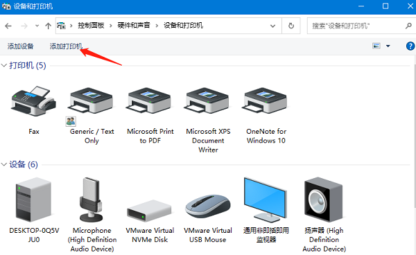 Win10打印機(jī)搜不到怎么添加？Win10找不到打印機(jī)設(shè)備的解決辦法