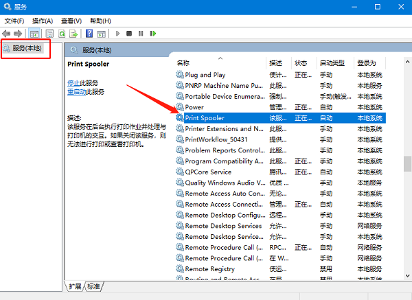 Win10打印機(jī)搜不到怎么添加？Win10找不到打印機(jī)設(shè)備的解決辦法