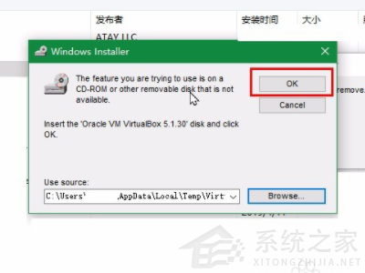 virtualbox卸載了有什么影響？Win10手動卸載virtualbox