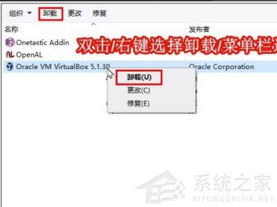 virtualbox卸載了有什么影響？Win10手動卸載virtualbox