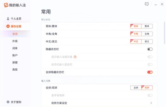 Win11怎么用不了搜狗輸入法？Win11跟搜狗輸入法不兼容怎么解決？