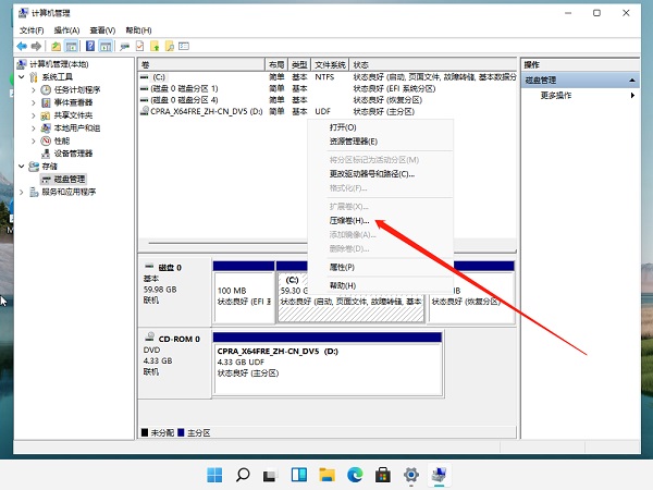 裝Win11系統(tǒng)盤怎么分區(qū)？Win11分區(qū)教程