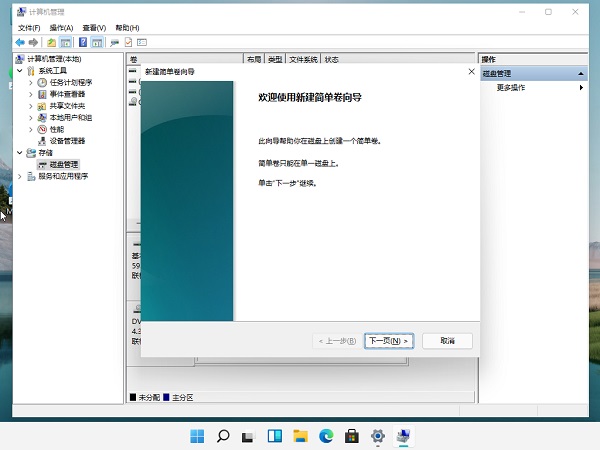 裝Win11系統(tǒng)盤怎么分區(qū)？Win11分區(qū)教程