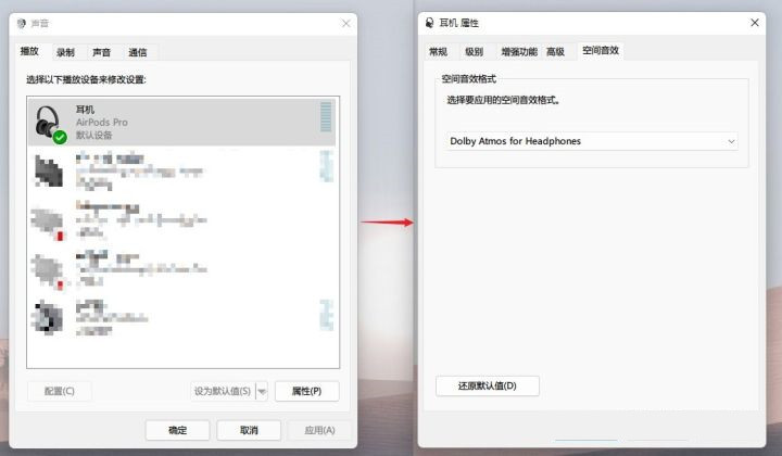 更新Win11后藍牙耳機聲音小如何解決？