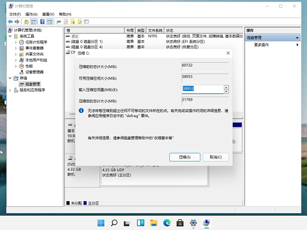 裝Win11系統(tǒng)盤怎么分區(qū)？Win11分區(qū)教程
