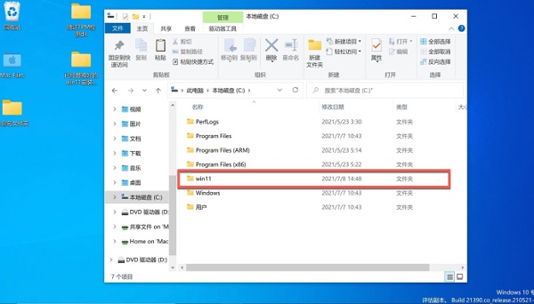 蘋果臺式機怎么安裝Win11系統？蘋果臺式電腦虛擬機安裝Win11教程