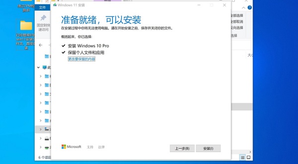 蘋果臺式機怎么安裝Win11系統？蘋果臺式電腦虛擬機安裝Win11教程