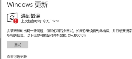 更新Win11錯誤代碼怎么辦？更新Win11錯誤代碼解決方法
