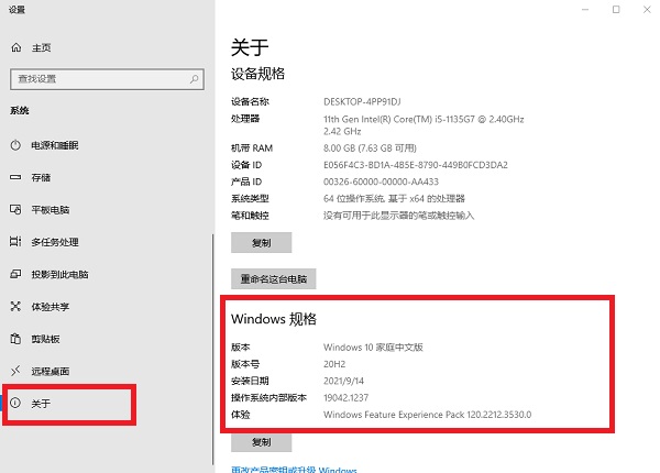 怎么查看Win10版本號？Win10如何查看系統版本號？