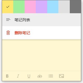 Win10系統(tǒng)自帶的備忘錄在哪打開?Win10備忘錄怎么固定在桌面?