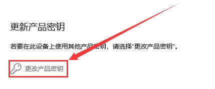 Win11家庭版如何升級成專業版？Win11家庭版升級專業版的教程