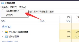 更新Win11沒有桌面怎么辦？更新Win11沒有桌面解決方法