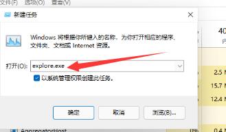 更新Win11沒有桌面怎么辦？更新Win11沒有桌面解決方法