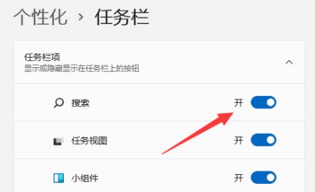 Win11搜索位置在哪里？Win11搜索位置詳細介紹