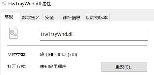 Win11華為電腦管家錯位怎么辦？Win11華為電腦管家圖標(biāo)錯位解決方法