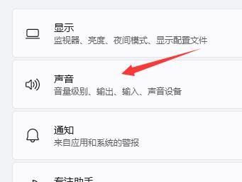 更新Win11系統(tǒng)后沒有聲音怎么辦？Win11更新沒聲音解決教程