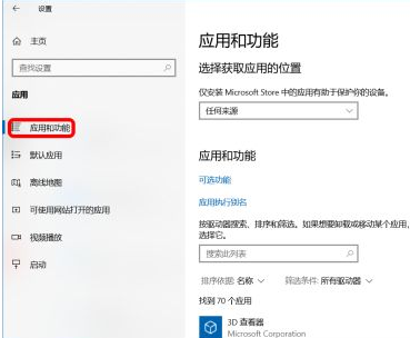 Win10怎么禁止軟件自動(dòng)安裝？Win10怎么防止電腦亂下軟件？