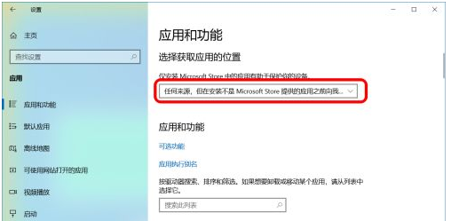 Win10怎么禁止軟件自動(dòng)安裝？Win10怎么防止電腦亂下軟件？