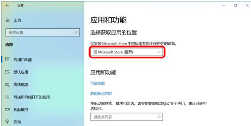 Win10怎么禁止軟件自動(dòng)安裝？Win10怎么防止電腦亂下軟件？