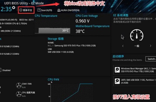 Win11安全啟動如何打開？Win11安全啟動打開的方法
