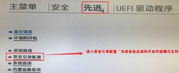 Win11安全啟動如何打開？Win11安全啟動打開的方法