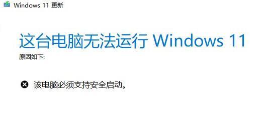 Win11安全啟動如何打開？Win11安全啟動打開的方法
