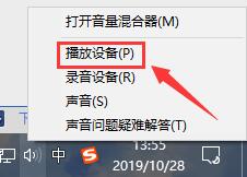 Win10聲音調到100還很小聲怎么辦？Win10聲音調到100還很小聲的解決方法