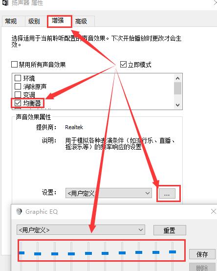 Win10聲音調到100還很小聲怎么辦？Win10聲音調到100還很小聲的解決方法