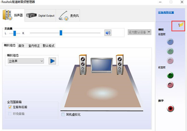 Win10如何設置聲音雙通道？Win10設置聲音雙通道的方法