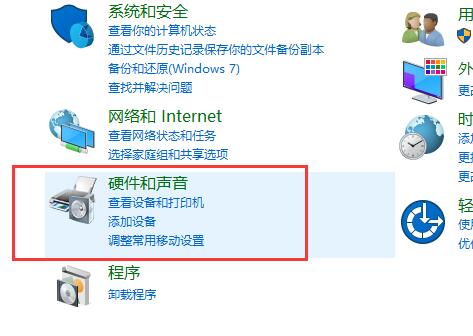 Win10如何設置聲音雙通道？Win10設置聲音雙通道的方法