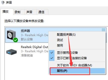Win10聲音調到100還很小聲怎么辦？Win10聲音調到100還很小聲的解決方法