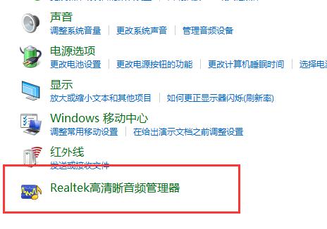 Win10如何設置聲音雙通道？Win10設置聲音雙通道的方法
