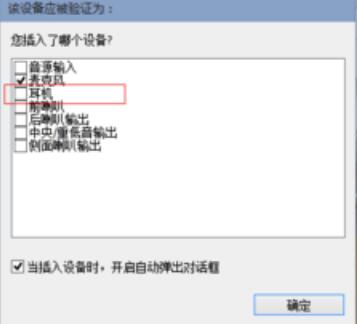 Win10如何設置聲音雙通道？Win10設置聲音雙通道的方法