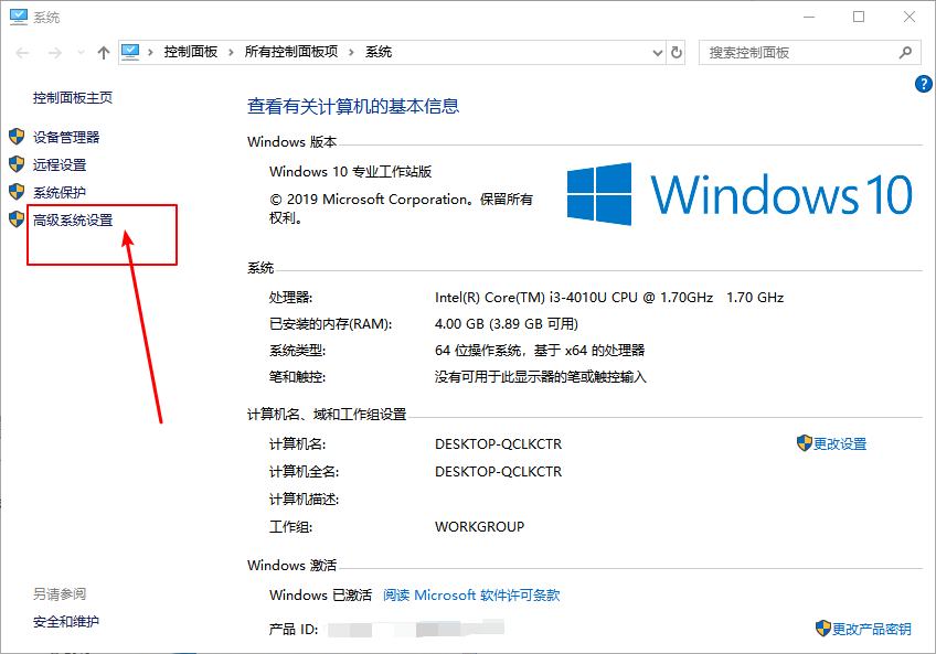 Win10怎么禁止生成“系統錯誤內存轉儲文件”？