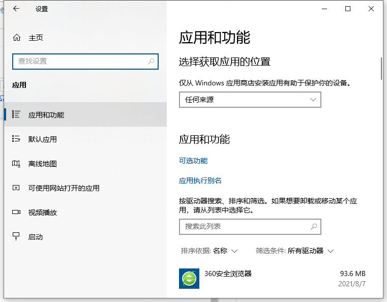 Win10電腦系統軟件如何卸載？Win10卸載系統軟件方法