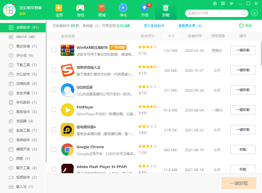 Win10電腦系統軟件如何卸載？Win10卸載系統軟件方法