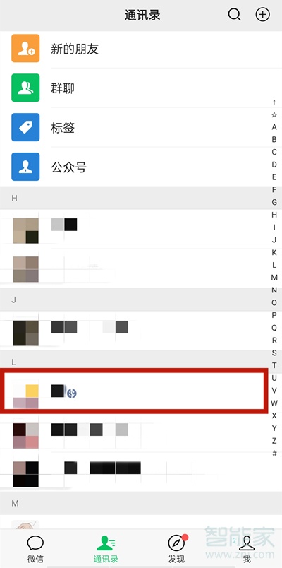 微信怎么看對方在線狀態(tài)
