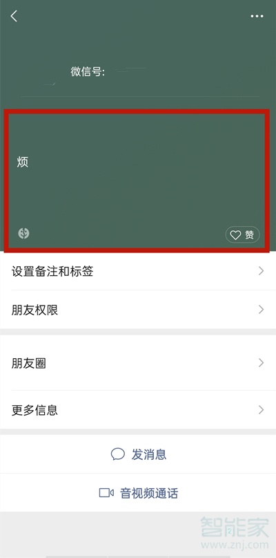 微信怎么看對方在線狀態(tài)