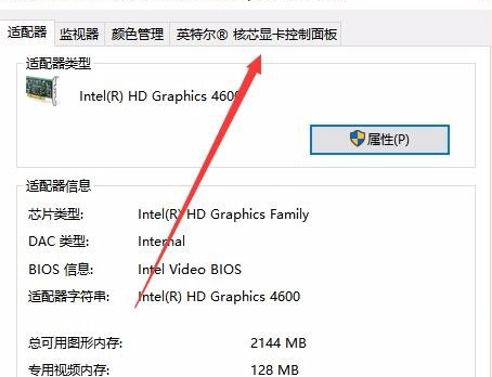 Win10沒有亮度調節(jié)怎么辦？Win10沒有亮度調節(jié)的解決方法