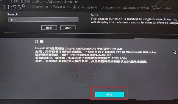 華碩Z97如何安裝Win11？華碩Z97安裝Win11的方法