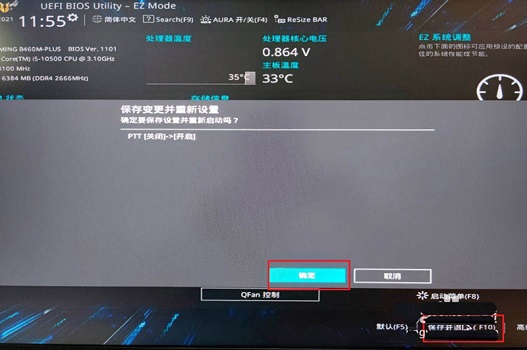 華碩Z97如何安裝Win11？華碩Z97安裝Win11的方法
