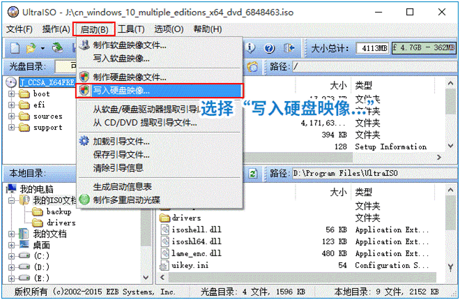 如何利用軟碟通制作U盤啟動盤安裝Win11系統(tǒng)?