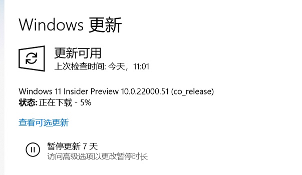 電腦符合升級(jí)Win11沒(méi)有推送怎么辦？電腦符合升級(jí)Win11沒(méi)有推送的解決方法