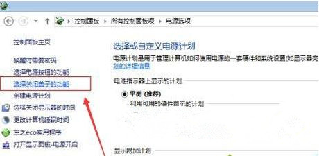 Win10電腦如何設置打開蓋子自動開機?電腦翻蓋自動開機設置教程