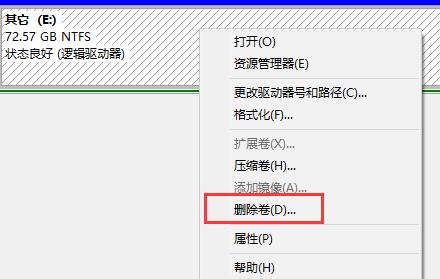 Win11更新后會建立一個分區(qū)怎么辦？Win11更新后會建立一個分區(qū)的解決方法