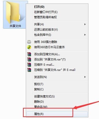 Win7共享文件夾別人怎么進不去？共享文件夾別人沒有權限訪問解決辦法